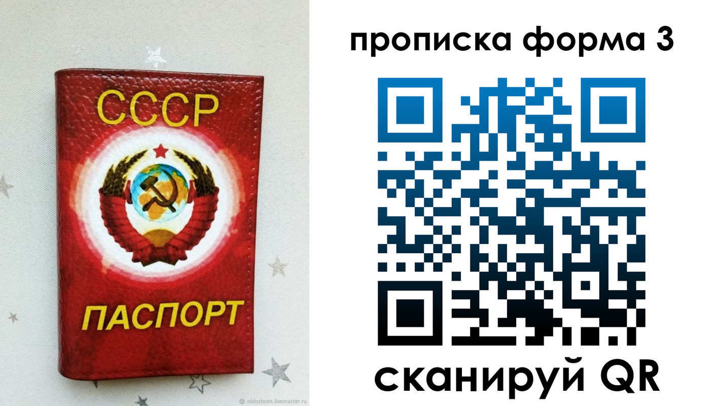 прописка в Алагире