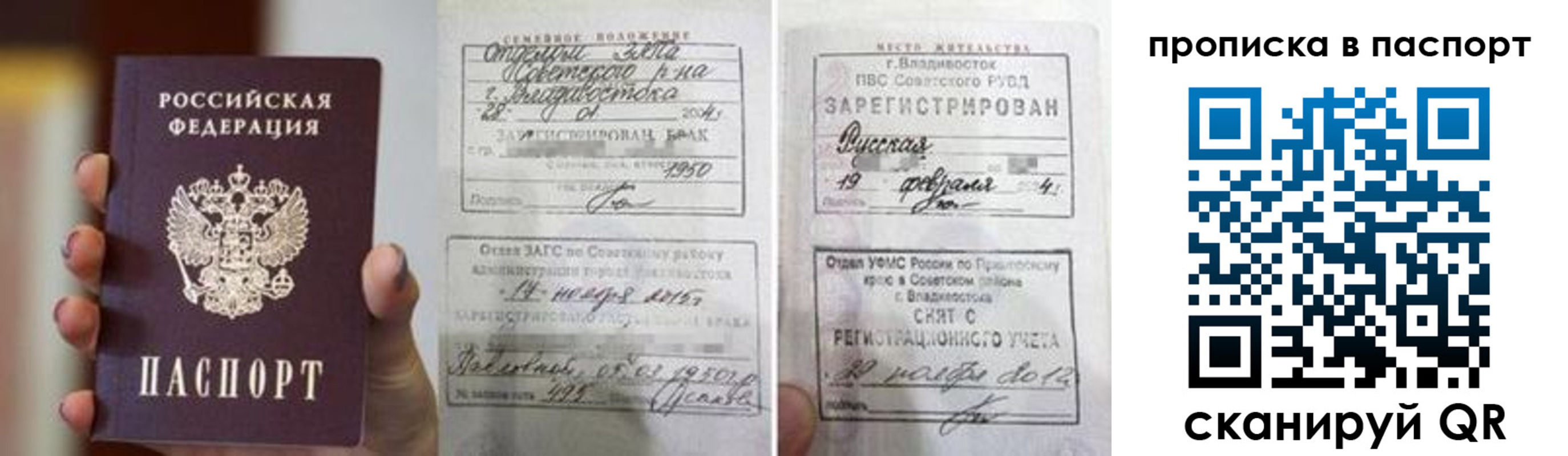прописка для кредита в Алагире