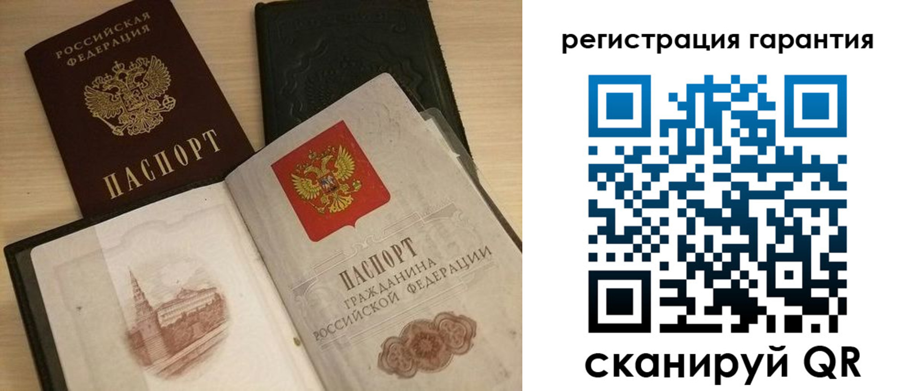 прописка 2025 в Алагире