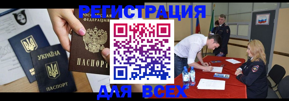 временная регистрация для школы в Алагире