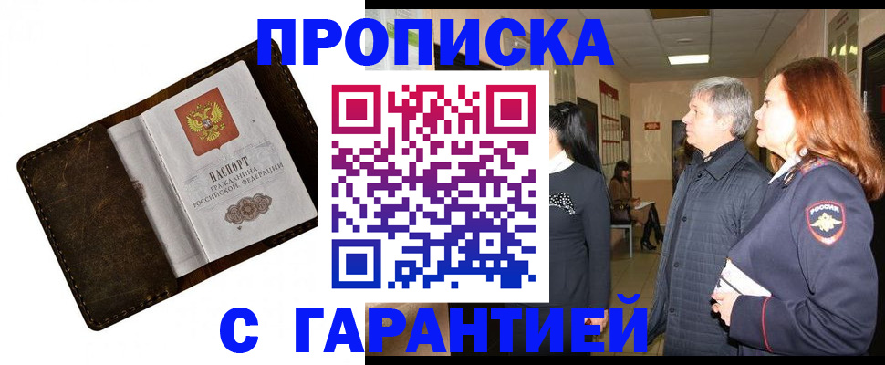 временная регистрация госуслуги в Алагире